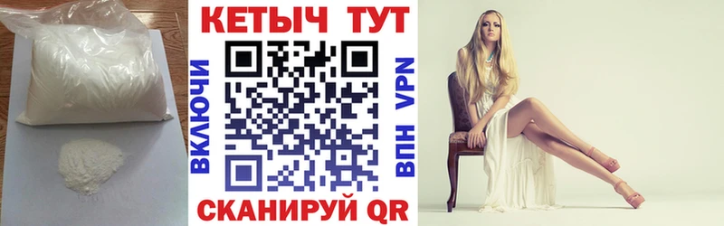 Купить закладки  Стрежевой  КЕТАМИН VHQ 