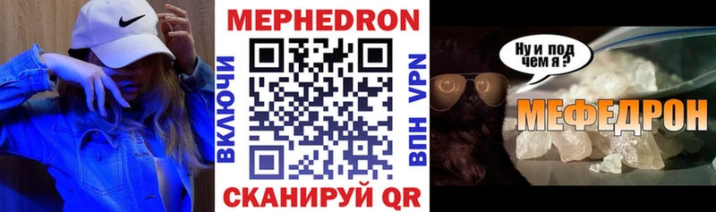 Мефедрон VHQ  Купить закладки  Стрежевой 